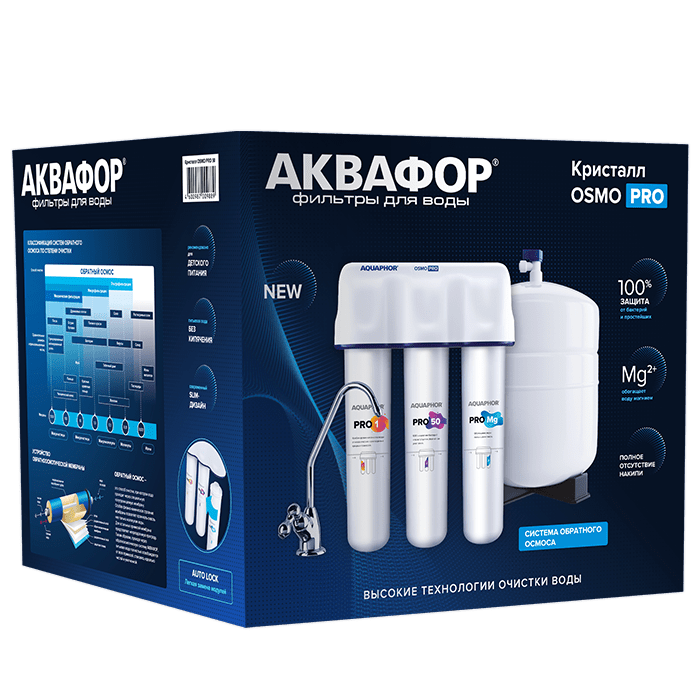 Водоочиститель Аквафор Osmo Pro 100 — изображение 4