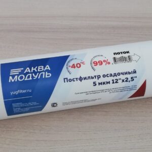 Картридж Аквамодуль in-line 5633 P механический 5 мкм, 2,5"