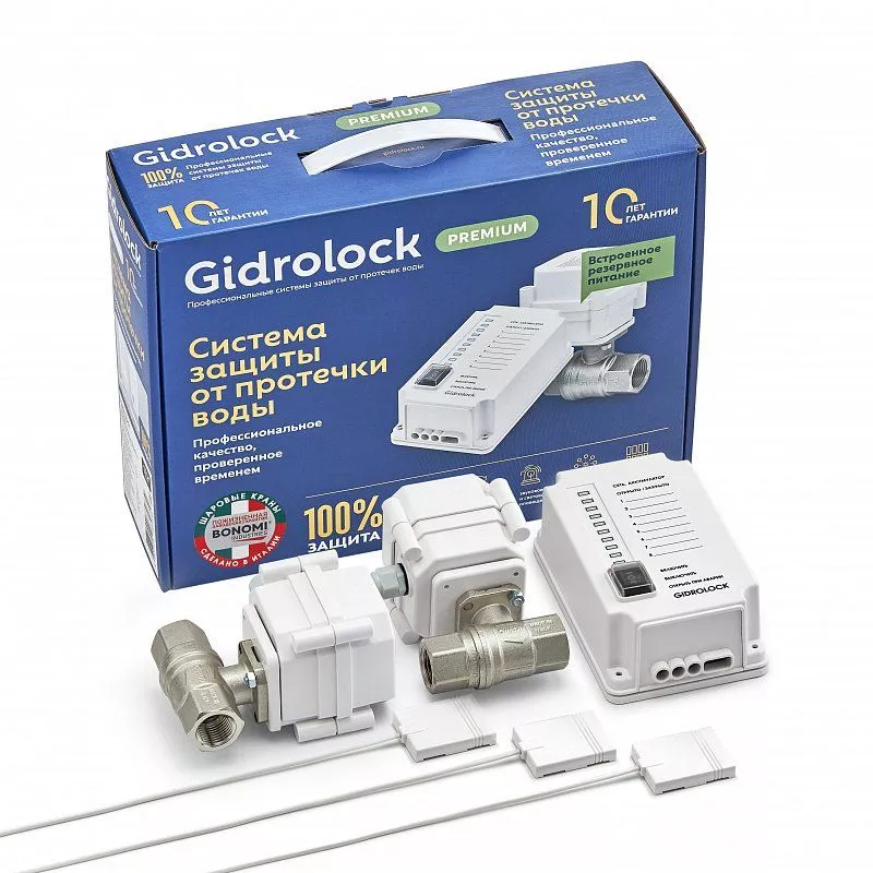 Комплект Gidrоlock Premium BONOMI 1/2