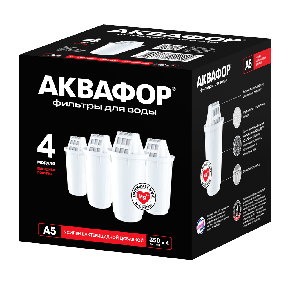 Модуль сменный фильтрующий Аквафор А5 (комплект 4 шт.)