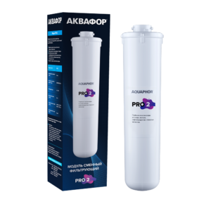 Модуль сменный фильтрующий Аквафор Pro 2