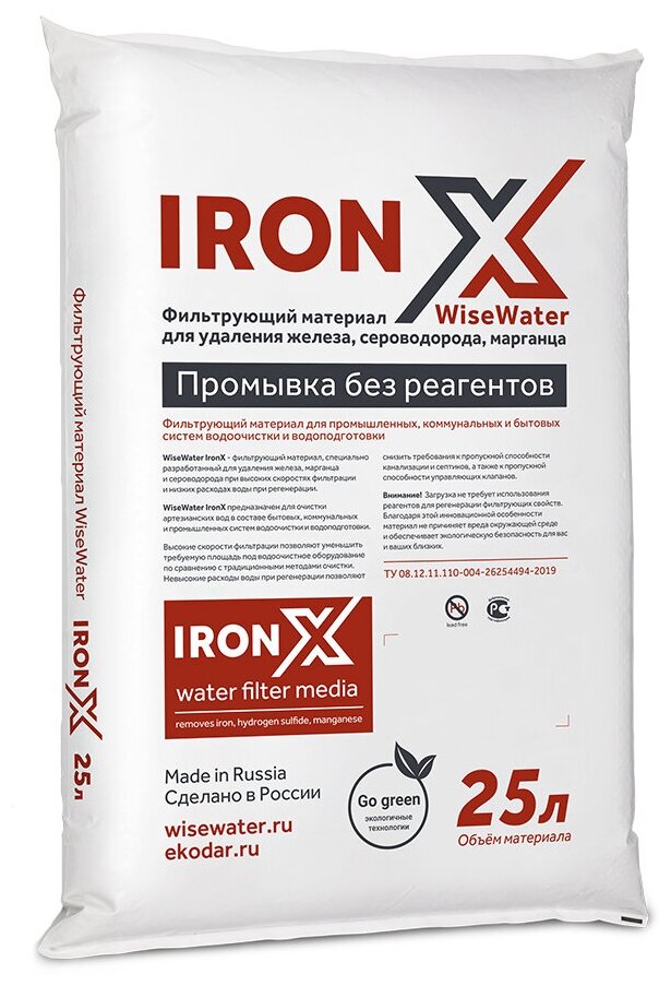 Наполнитель WiseWater IronX (25 л/меш)