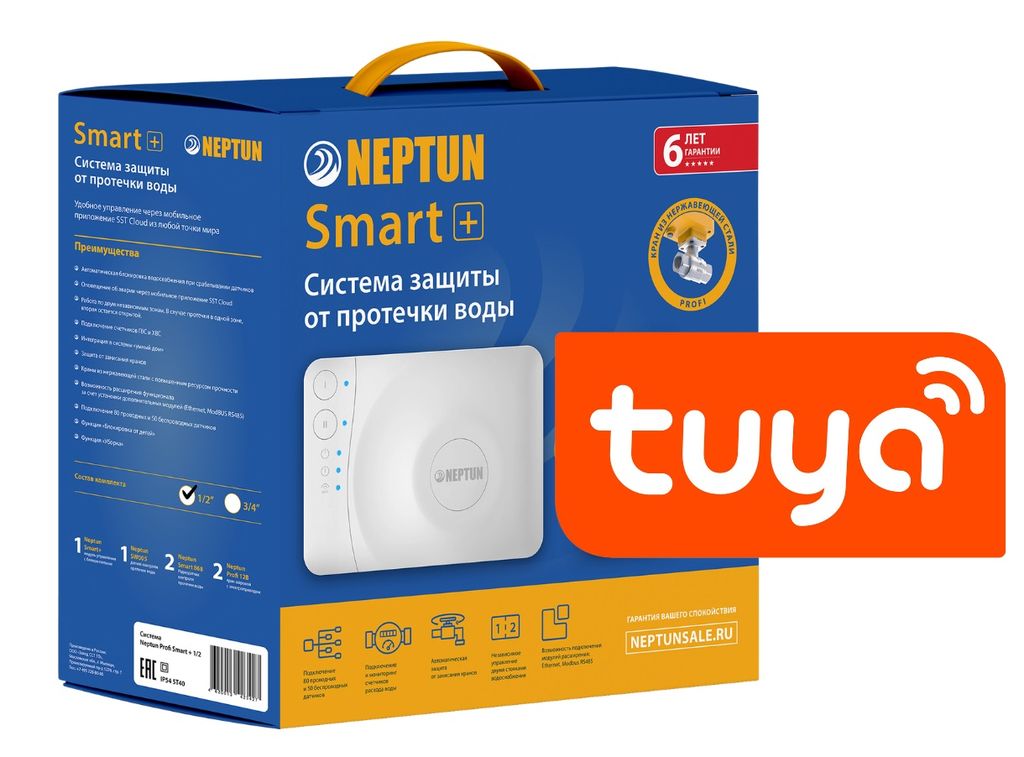 Система защиты от протечек Neptun Profi Smart+ 1/2 Tuya — изображение 2