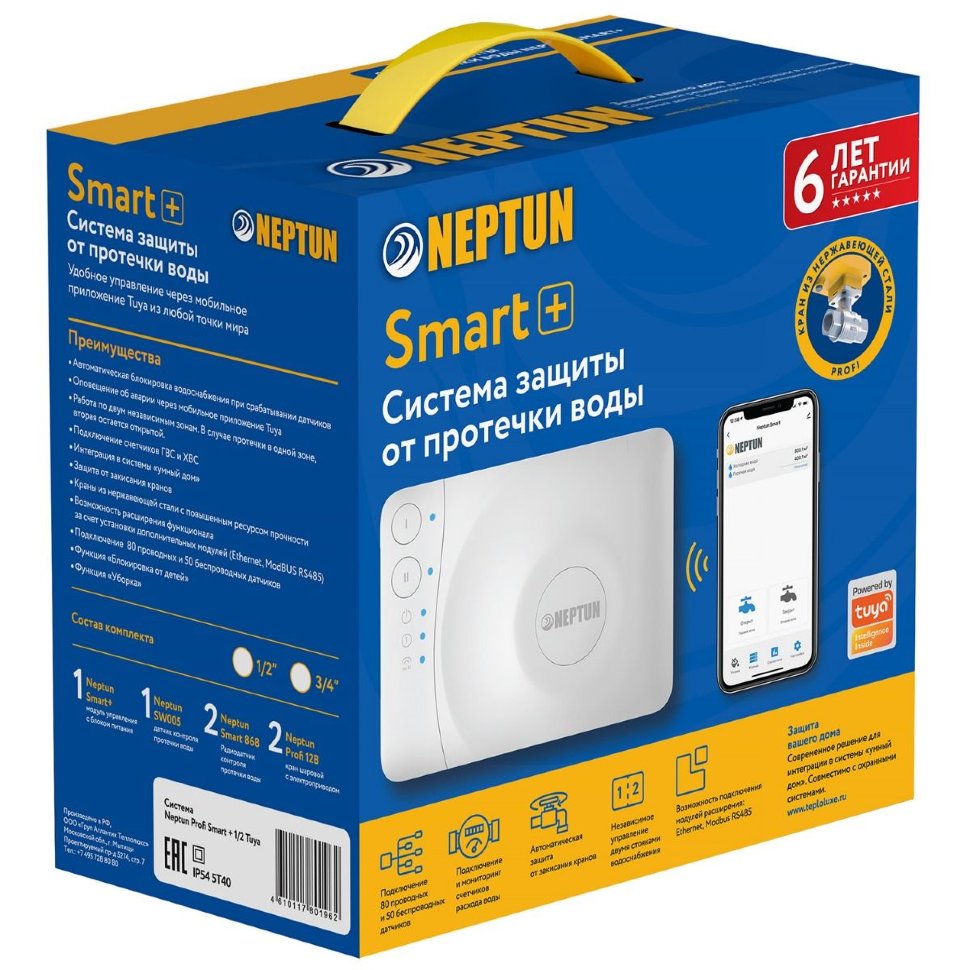 Система защиты от протечек Neptun Profi Smart+ 3/4 Tuya — изображение 2