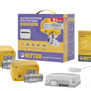 Система Neptun PROFI Base 1/2