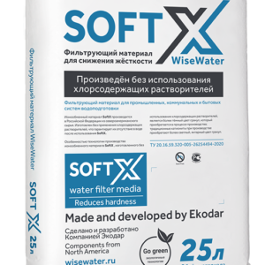 Смола ионообменная SoftX (25л)