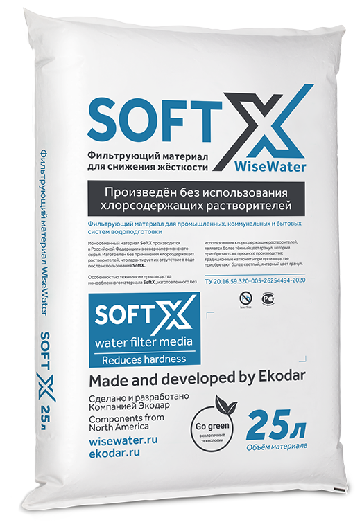 Смола ионообменная SoftX (25л)
