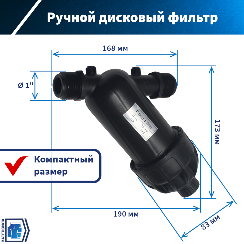 Фильтр магистральный дисковый Raifil F32YD 130 мкм, 1" — изображение 4