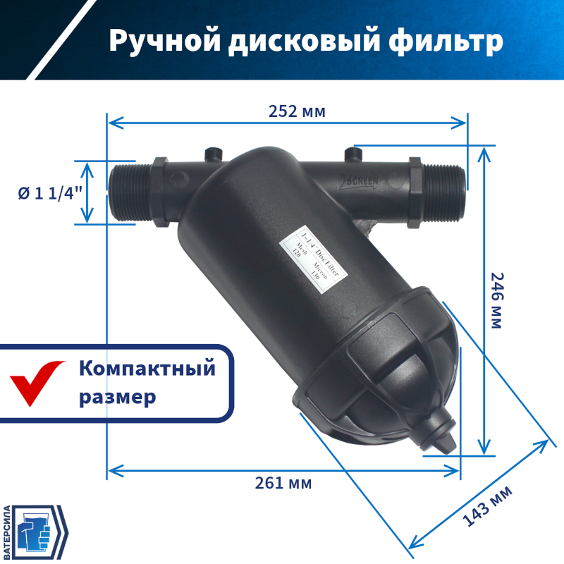 Фильтр магистральный дисковый Raifil F40YD 130 мкм, 1 1/4" — изображение 4