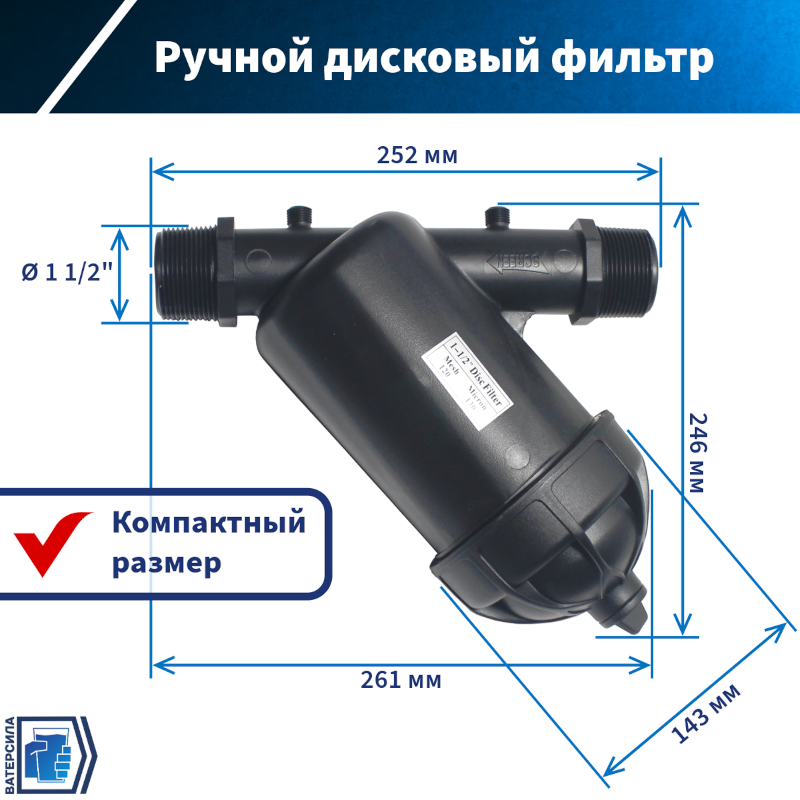 Фильтр магистральный дисковый Raifil F50YD 130 мкм, 1 1/2" — изображение 4